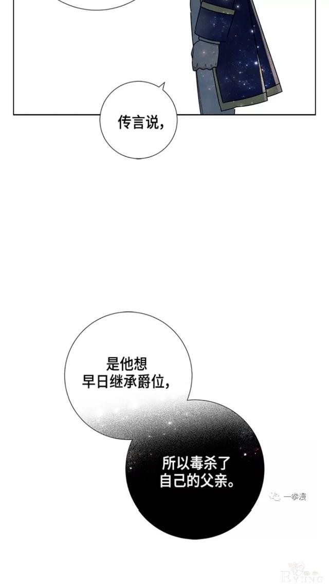 漫画：韩漫-我夺走了公爵的第一次10-61.jpg