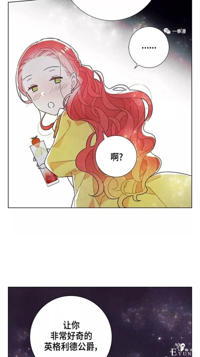 漫画：韩漫-我夺走了公爵的第一次10-59.jpg