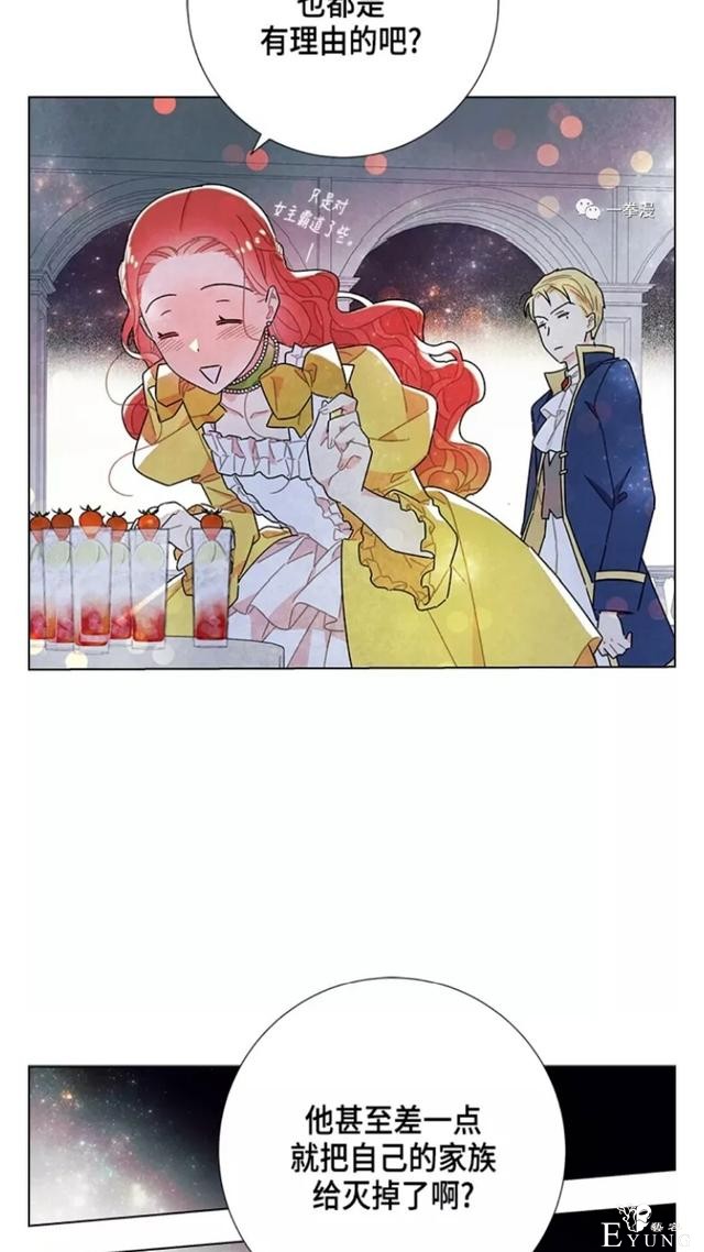 漫画：韩漫-我夺走了公爵的第一次10-58.jpg