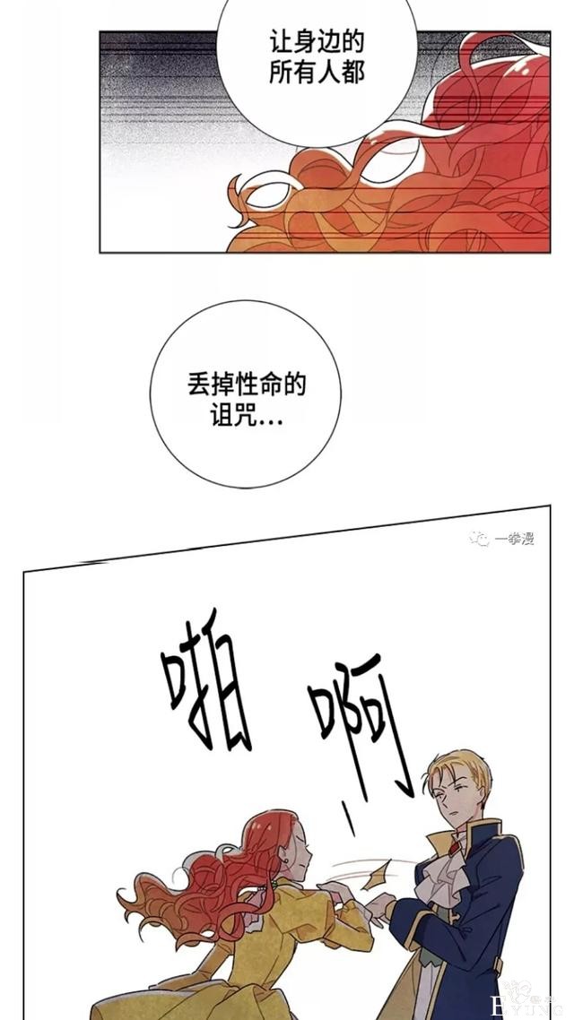 漫画：韩漫-我夺走了公爵的第一次10-65.jpg