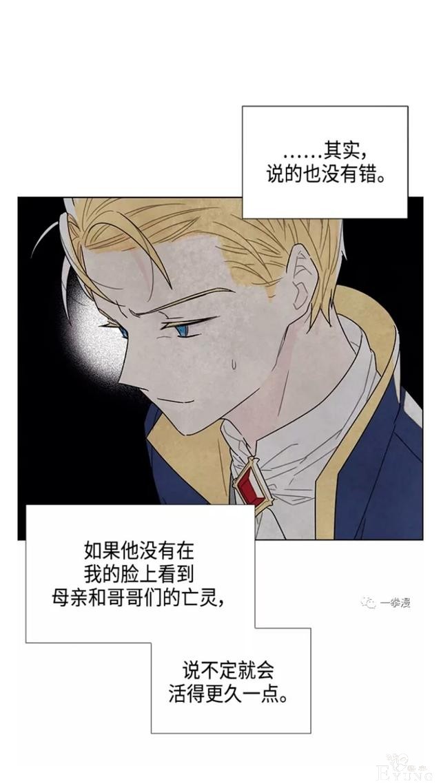 漫画：韩漫-我夺走了公爵的第一次10-62.jpg