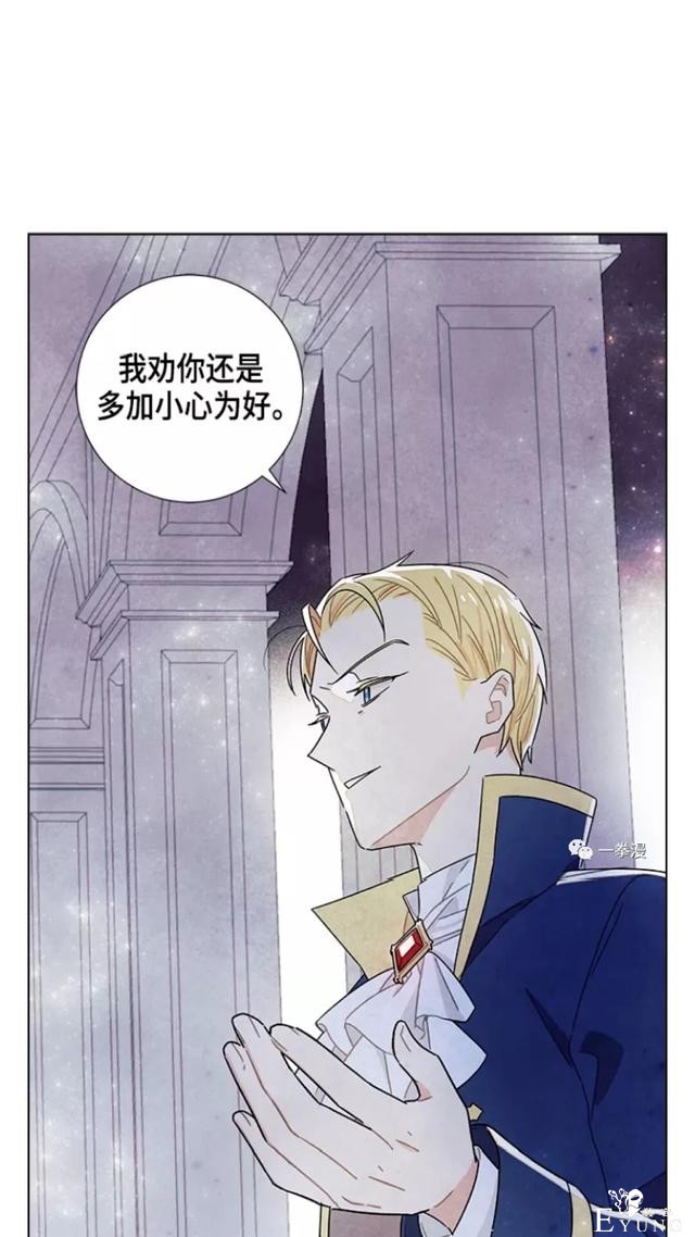 漫画：韩漫-我夺走了公爵的第一次10-63.jpg