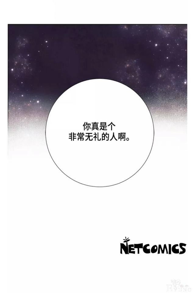 漫画：韩漫-我夺走了公爵的第一次10-69.jpg