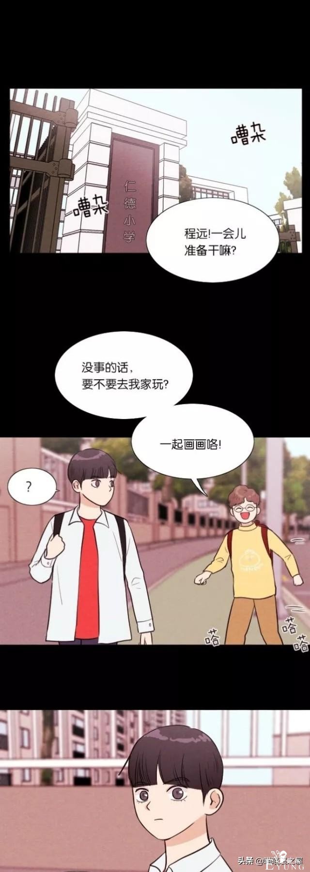 人性漫画《朋友》-1.jpg