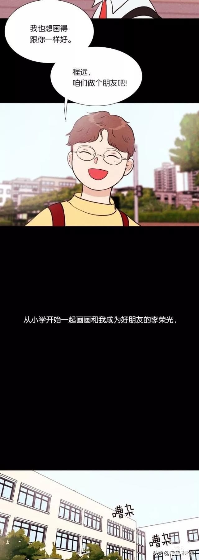 人性漫画《朋友》-2.jpg