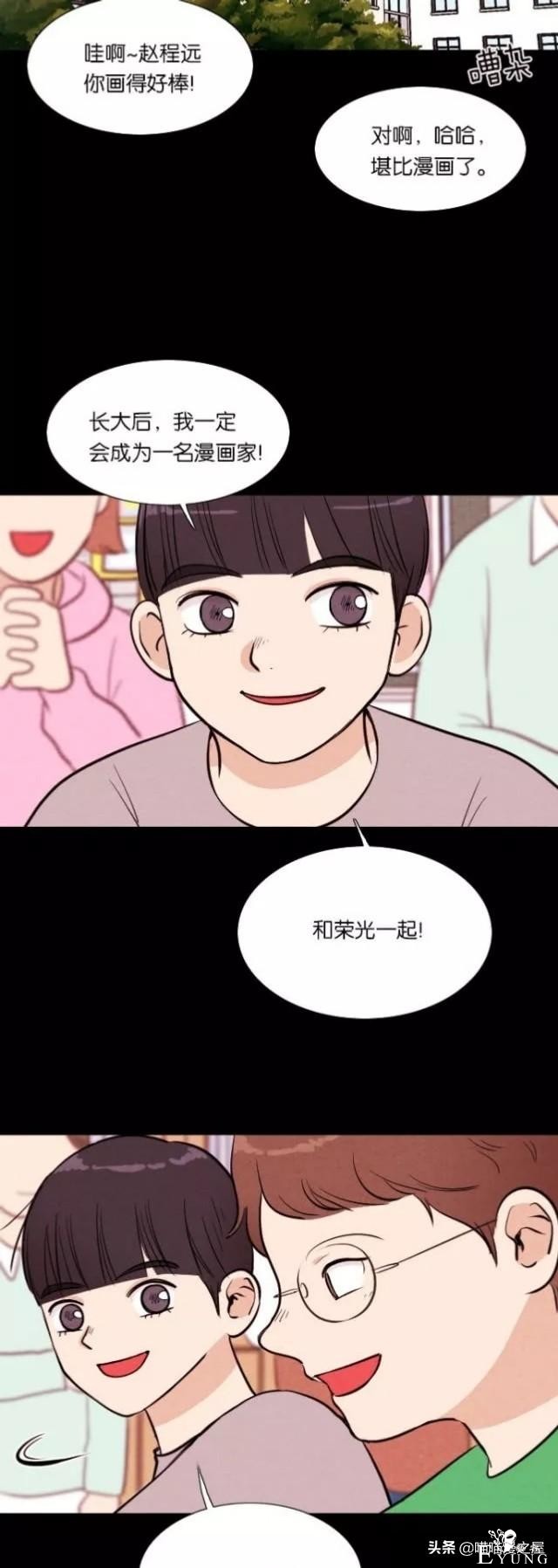 人性漫画《朋友》-3.jpg