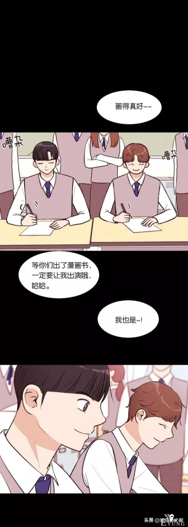 人性漫画《朋友》-5.jpg