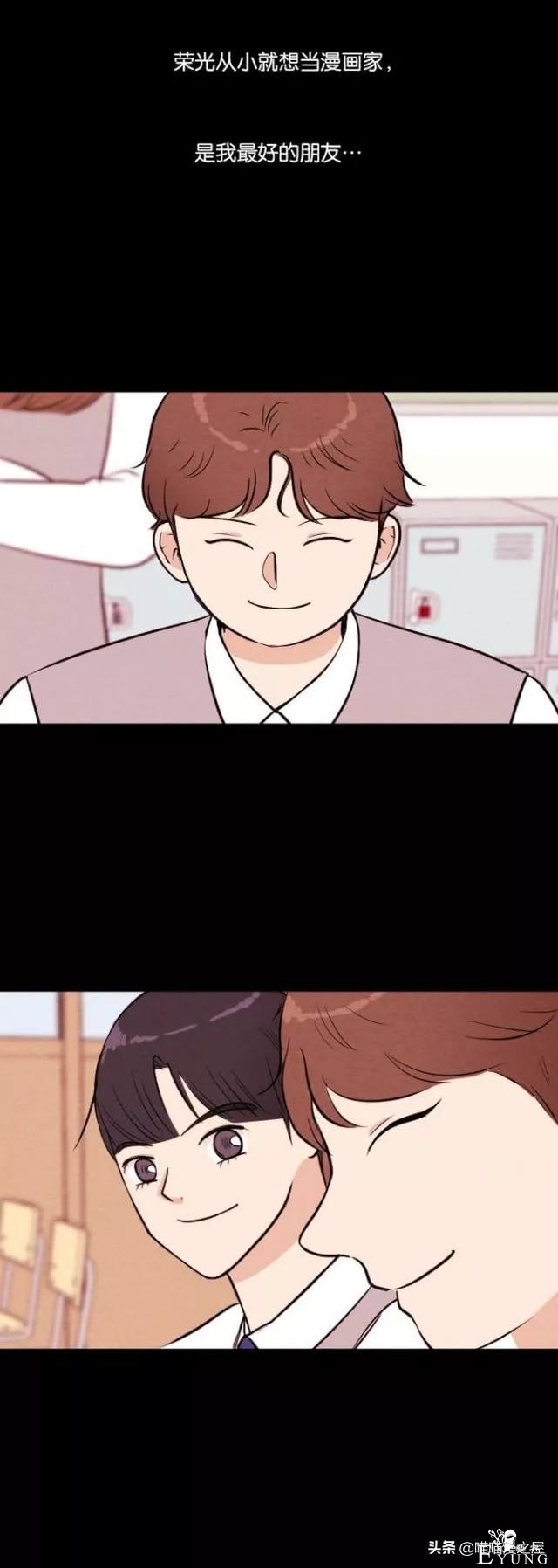 人性漫画《朋友》-6.jpg