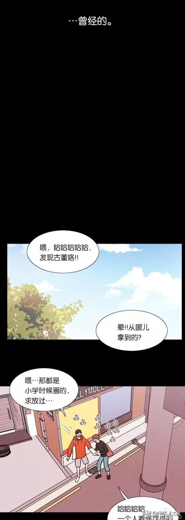人性漫画《朋友》-7.jpg