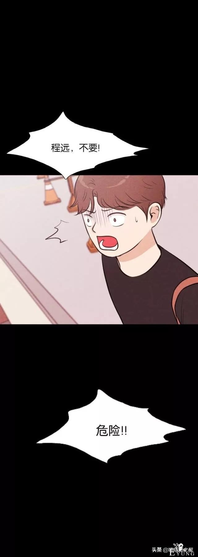 人性漫画《朋友》-10.jpg