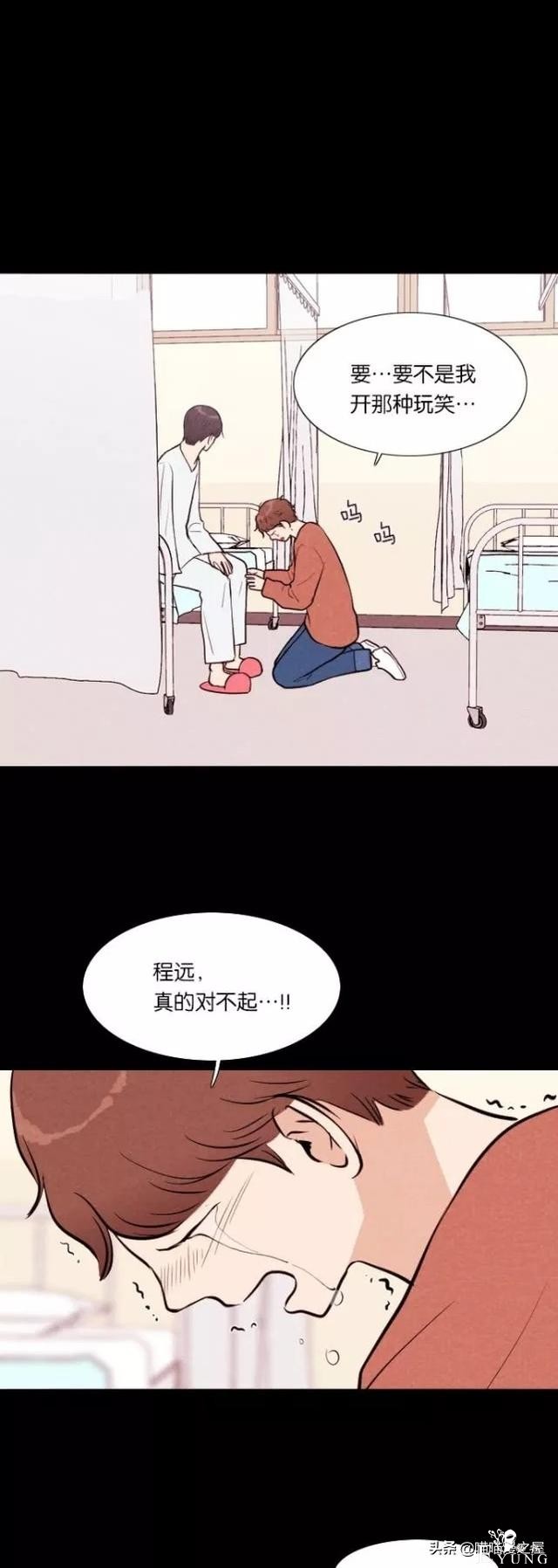 人性漫画《朋友》-14.jpg