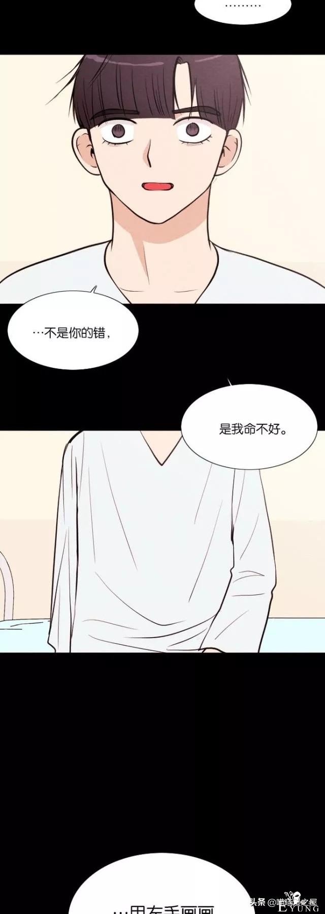 人性漫画《朋友》-15.jpg