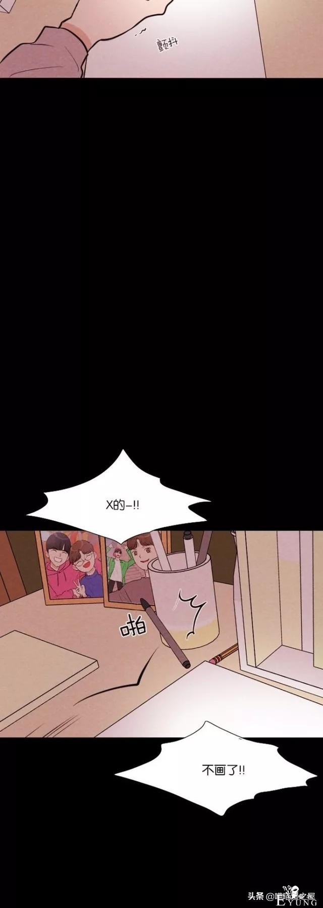 人性漫画《朋友》-18.jpg
