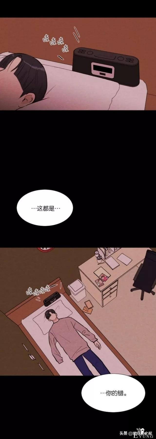 人性漫画《朋友》-21.jpg