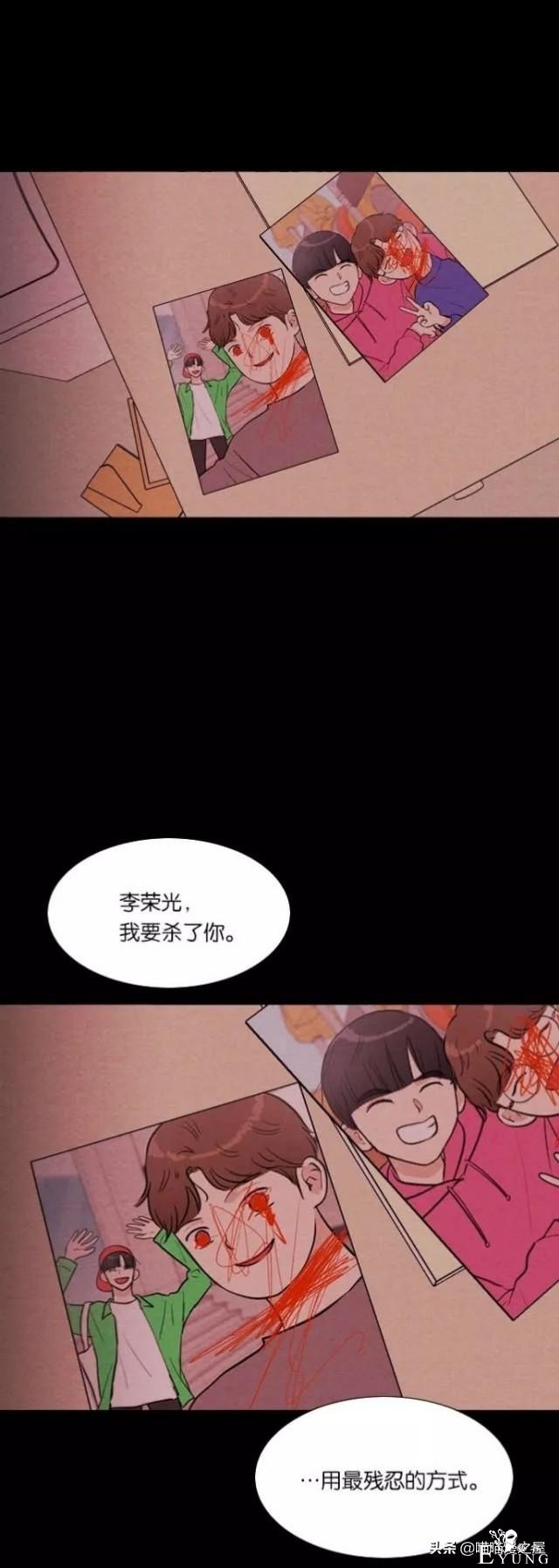人性漫画《朋友》-22.jpg