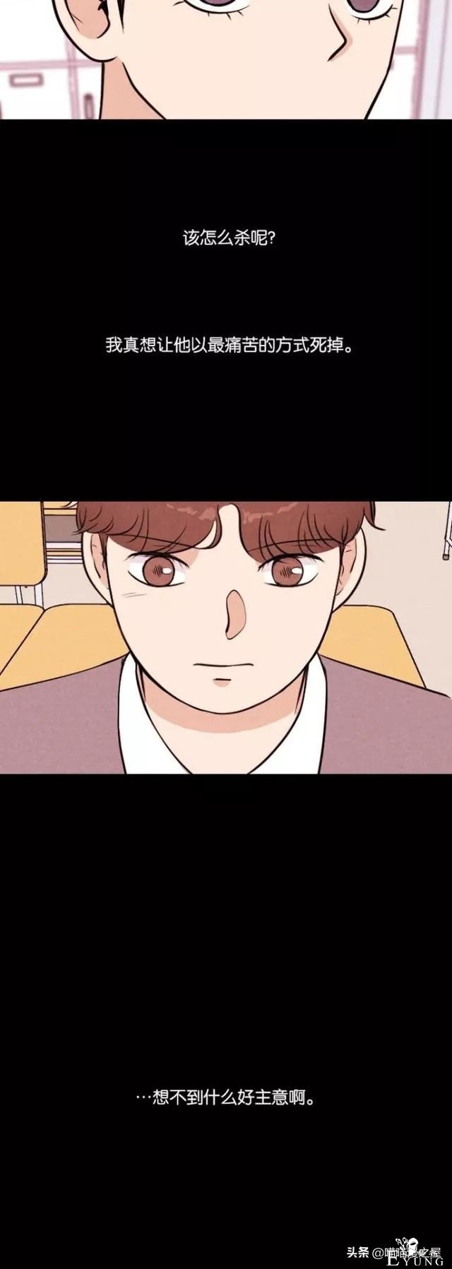 人性漫画《朋友》-26.jpg