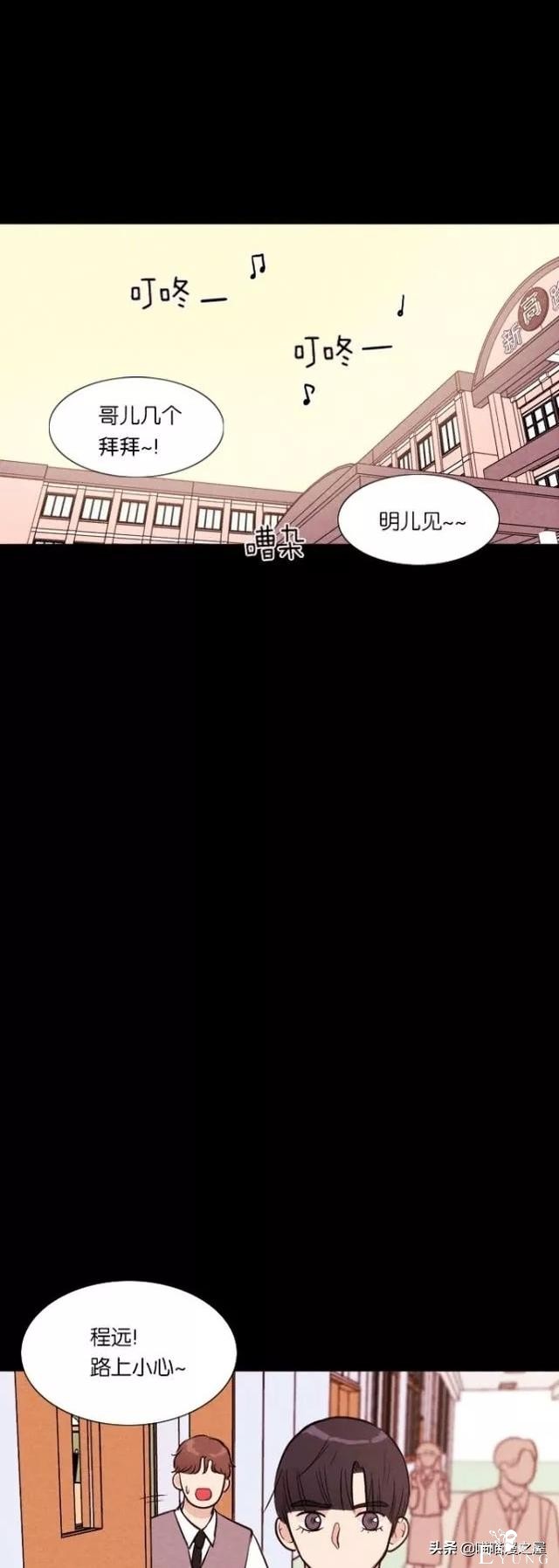 人性漫画《朋友》-27.jpg
