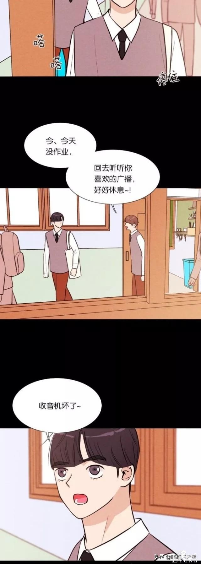 人性漫画《朋友》-28.jpg