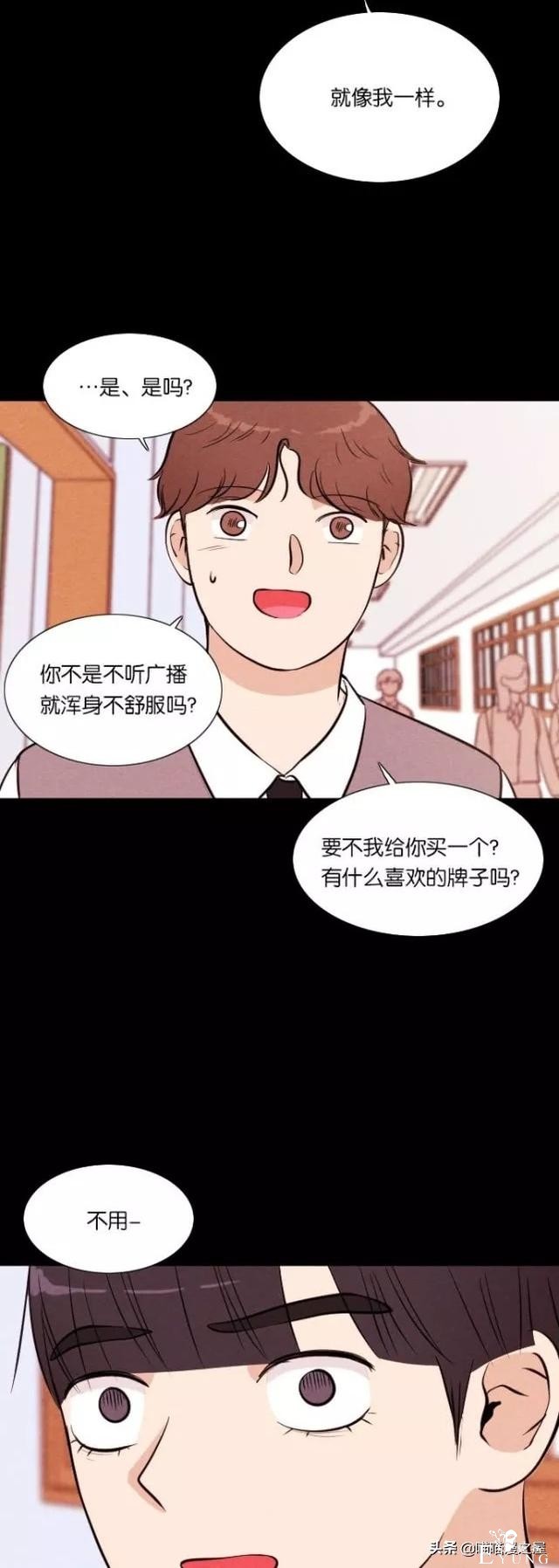 人性漫画《朋友》-29.jpg