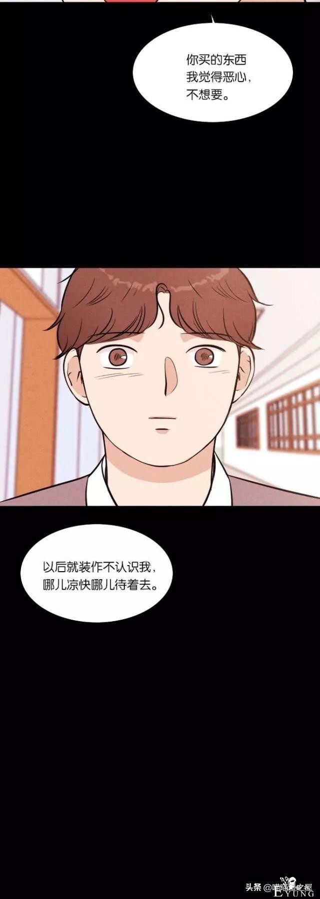人性漫画《朋友》-30.jpg