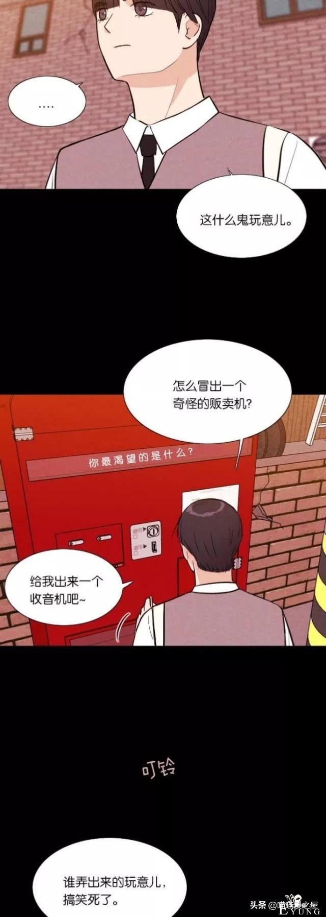 人性漫画《朋友》-32.jpg
