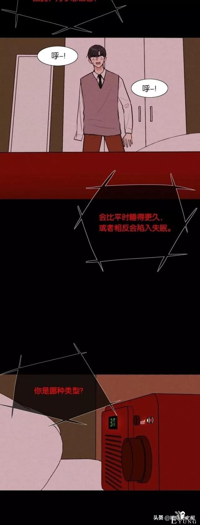 人性漫画《朋友》-39.jpg