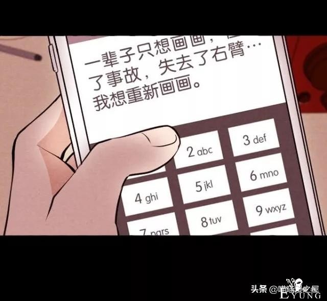 人性漫画《朋友》-42.jpg