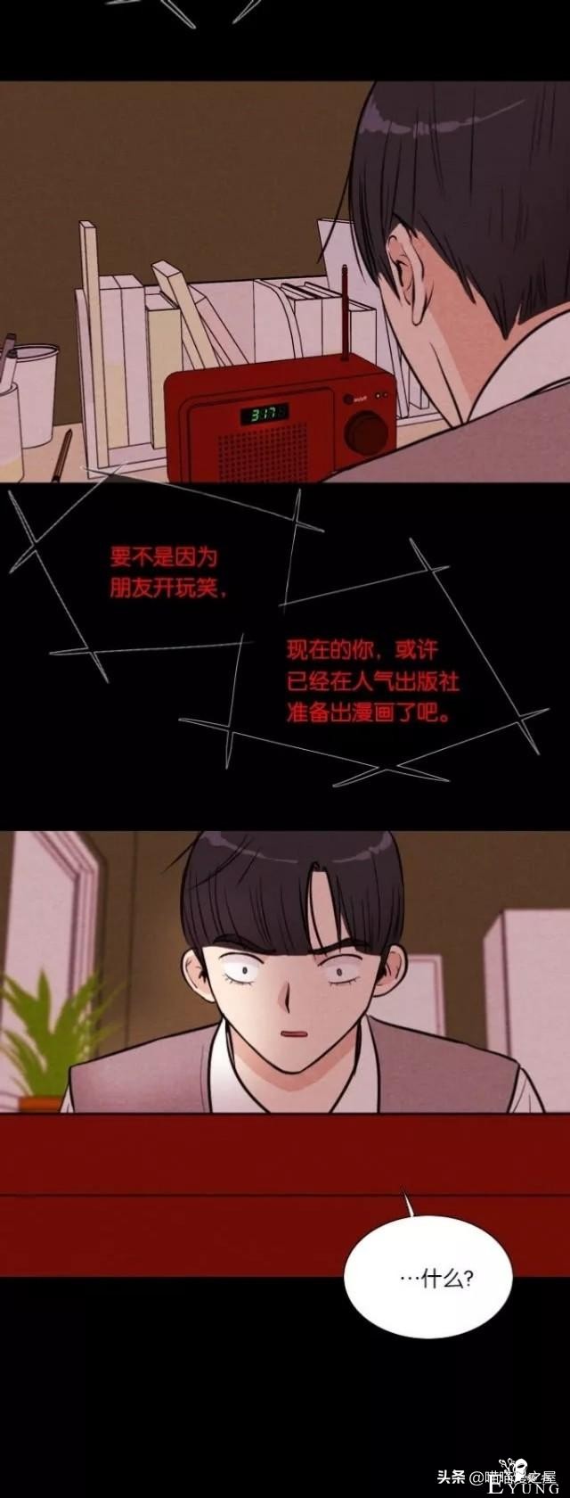 人性漫画《朋友》-45.jpg