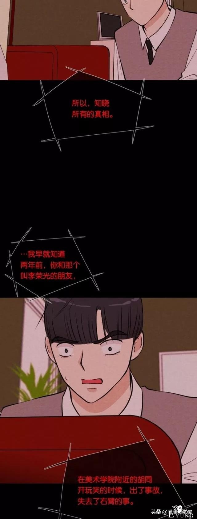 人性漫画《朋友》-47.jpg