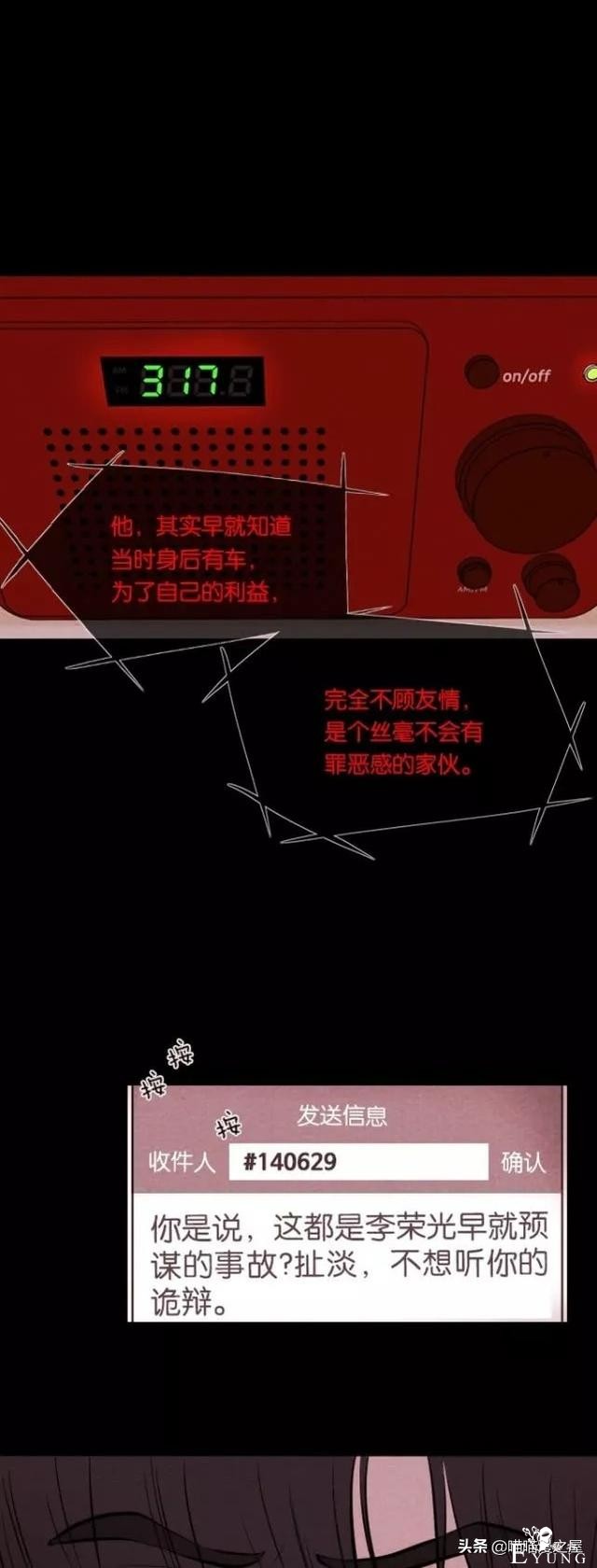 人性漫画《朋友》-53.jpg