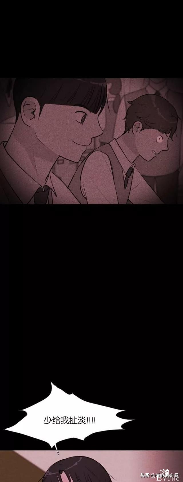 人性漫画《朋友》-51.jpg