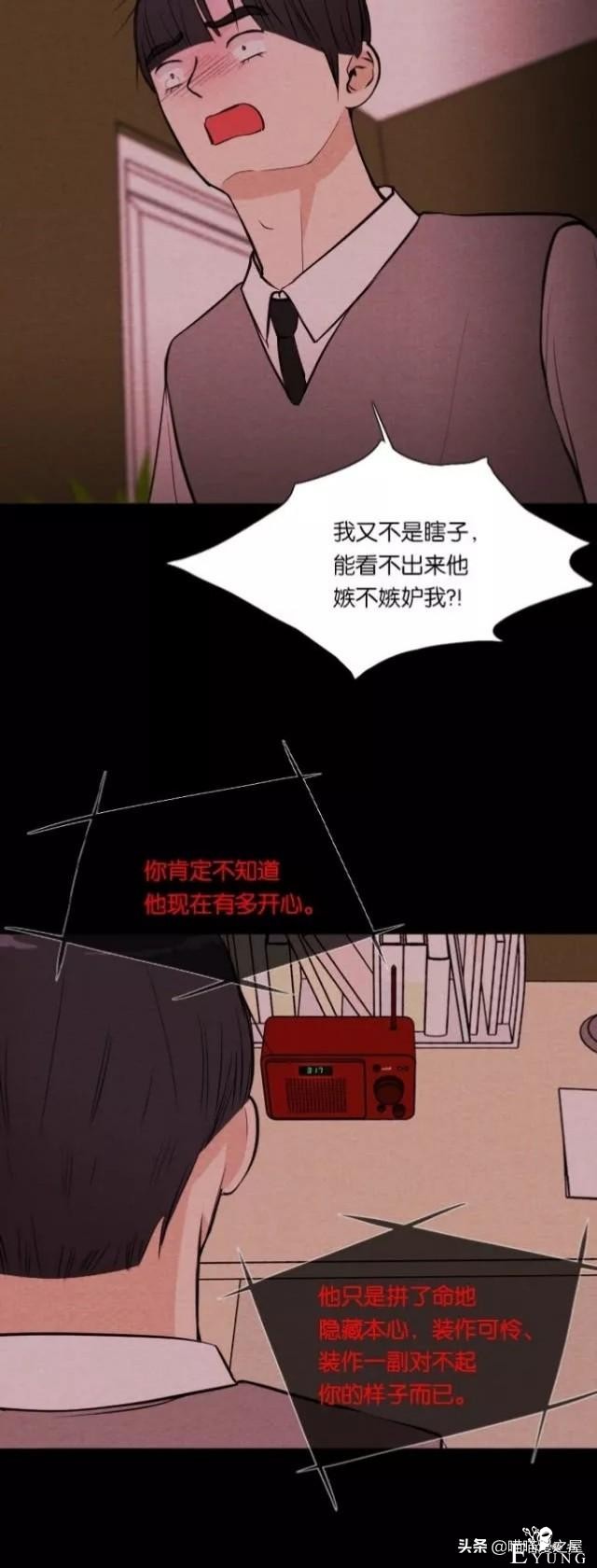 人性漫画《朋友》-52.jpg