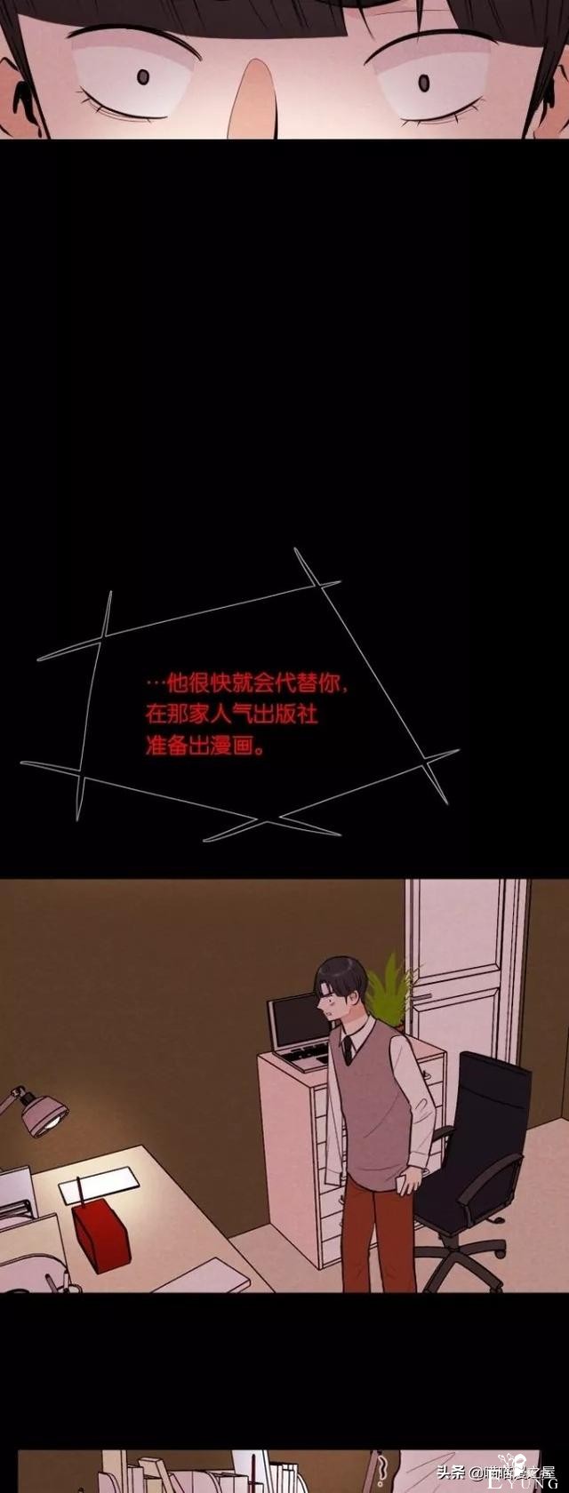 人性漫画《朋友》-54.jpg