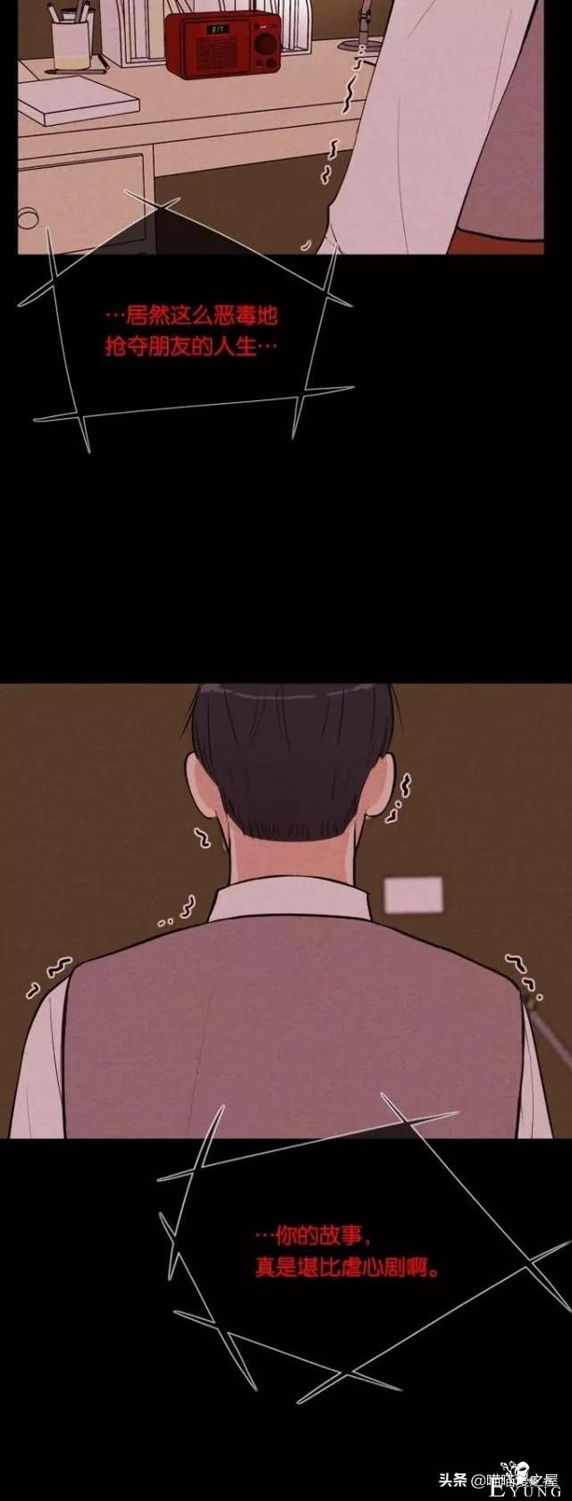 人性漫画《朋友》-55.jpg