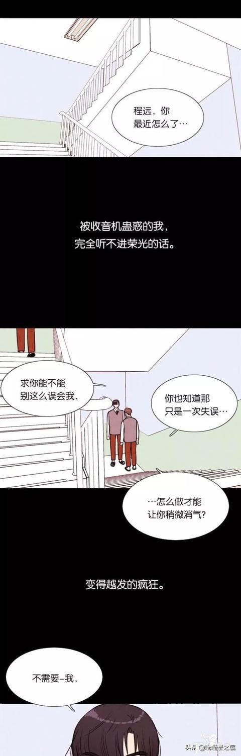 人性漫画《朋友》-65.jpg