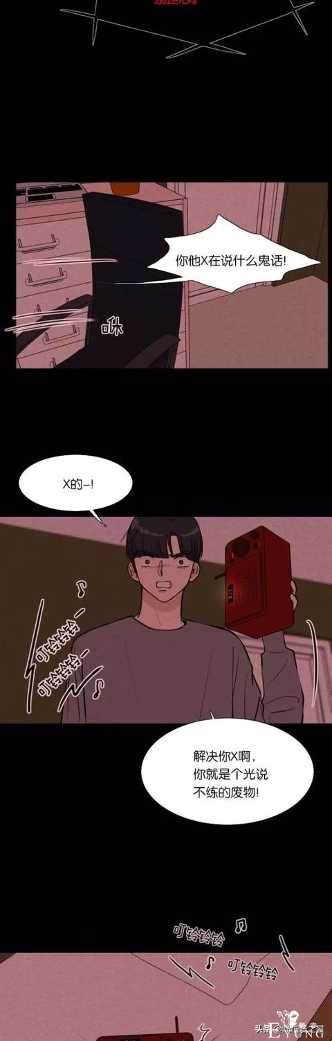 人性漫画《朋友》-71.jpg