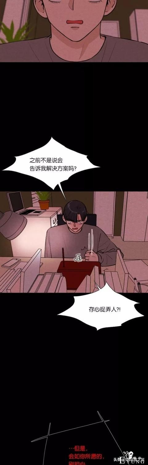 人性漫画《朋友》-70.jpg
