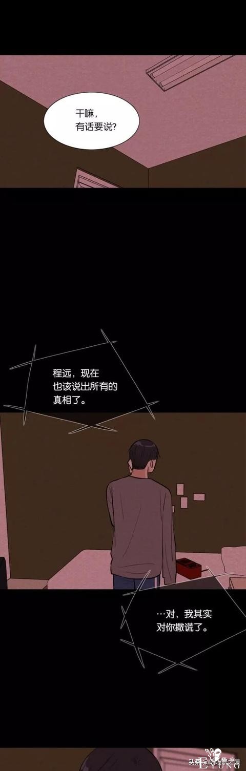 人性漫画《朋友》-73.jpg