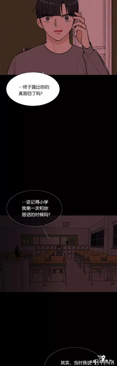 人性漫画《朋友》-74.jpg