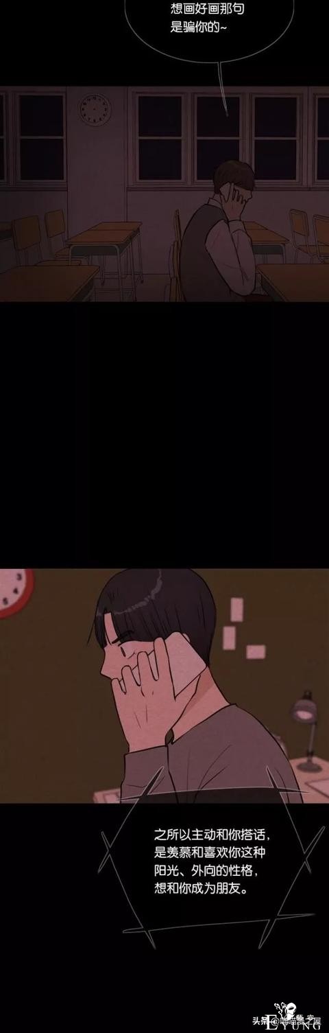 人性漫画《朋友》-75.jpg