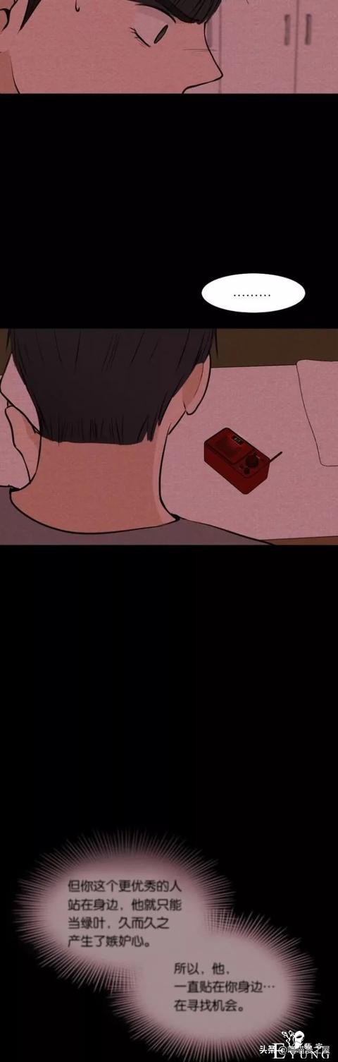 人性漫画《朋友》-78.jpg