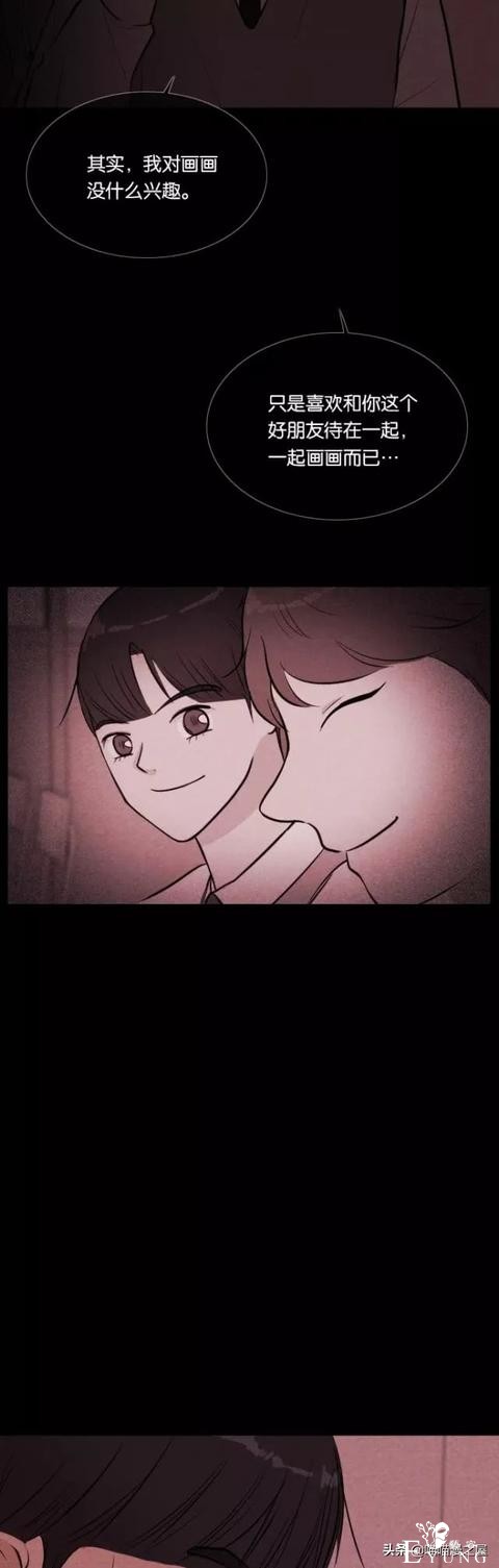 人性漫画《朋友》-77.jpg