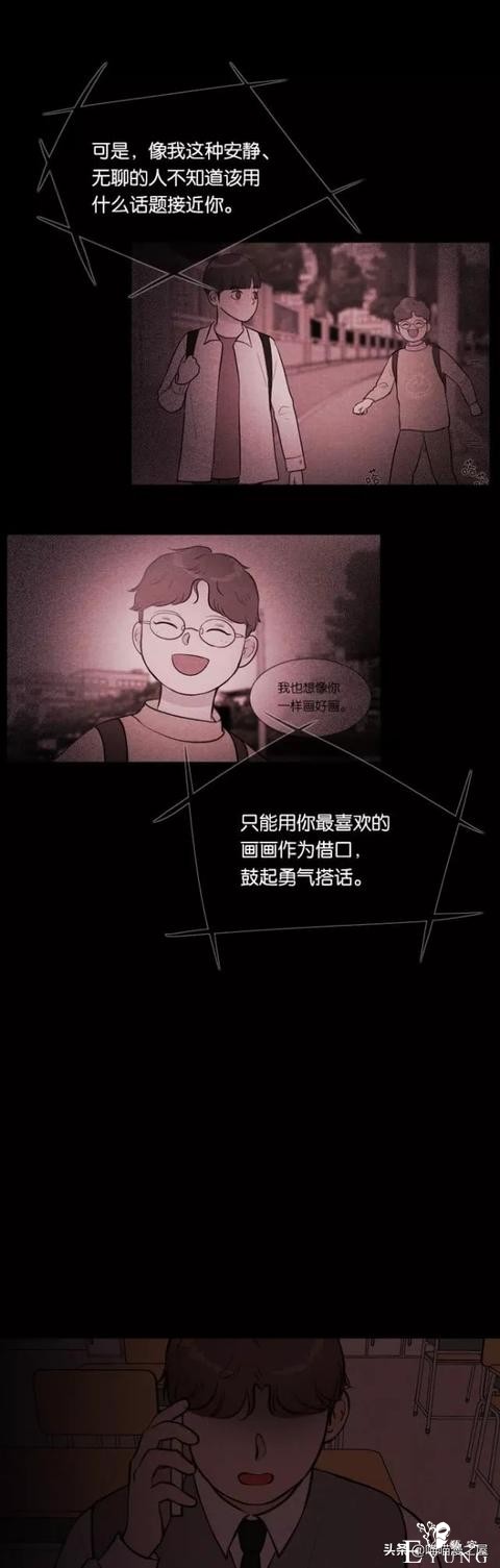 人性漫画《朋友》-76.jpg
