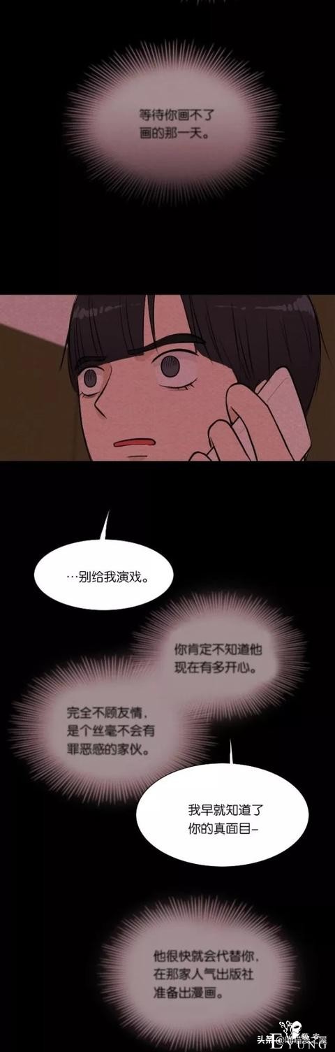 人性漫画《朋友》-79.jpg