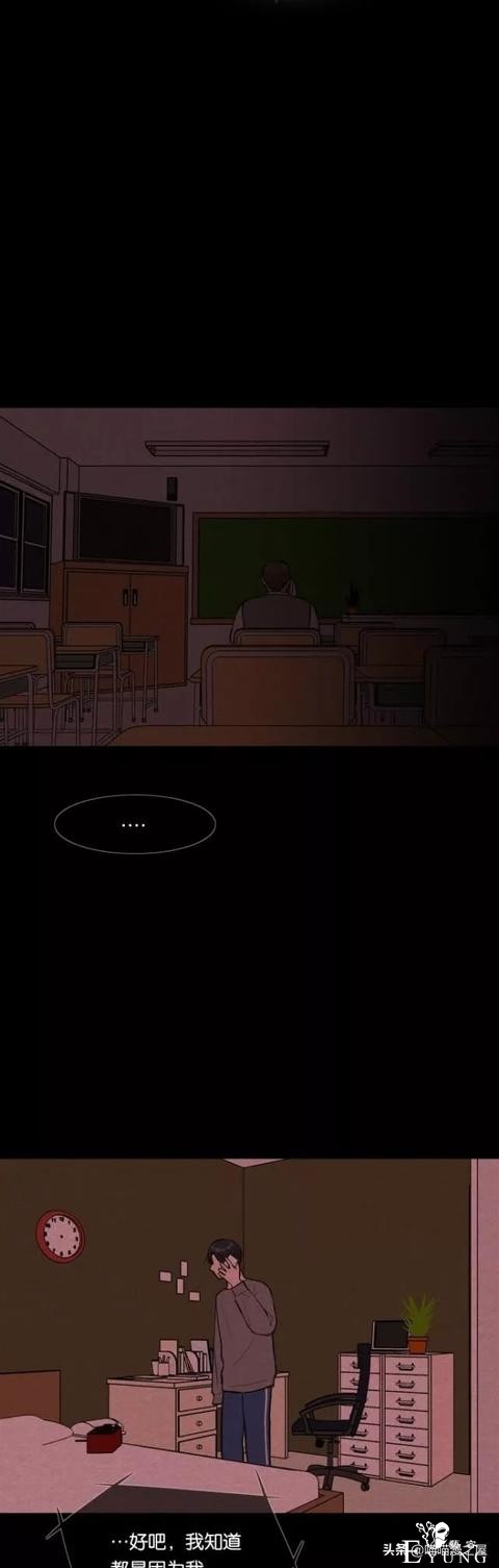 人性漫画《朋友》-80.jpg