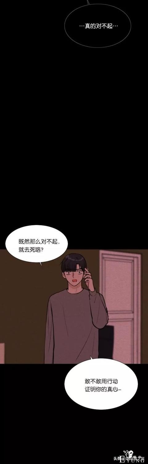 人性漫画《朋友》-82.jpg