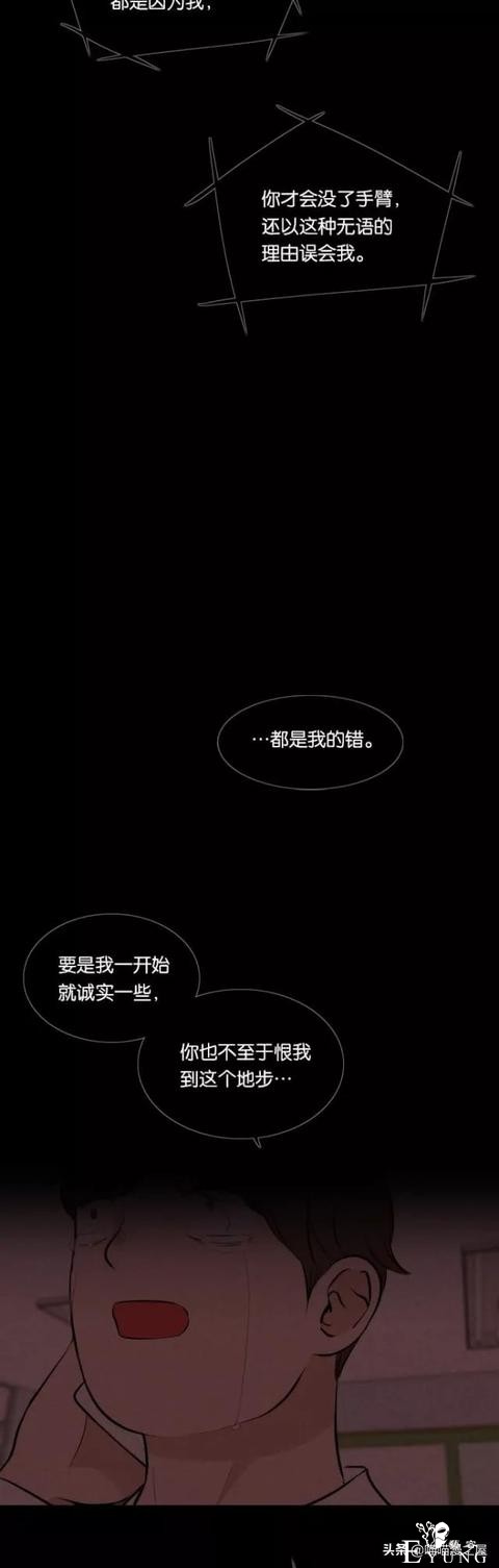 人性漫画《朋友》-81.jpg