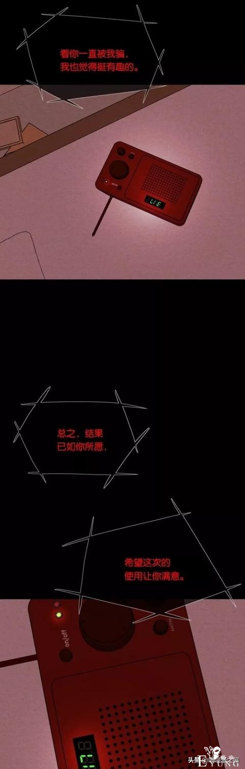 人性漫画《朋友》-92.jpg