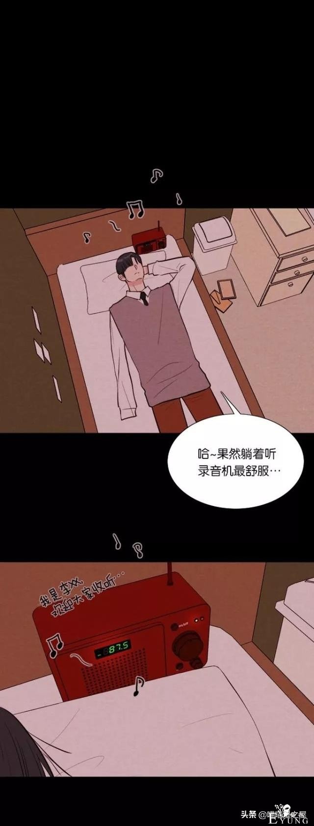 人性漫画《朋友》-95.jpg