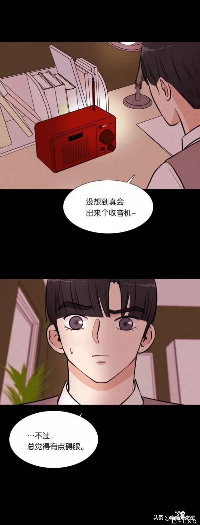 人性漫画《朋友》-96.jpg